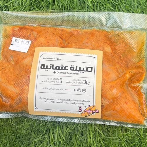 تتبيلة عثمانية