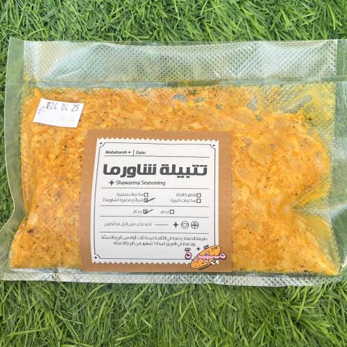 تتبيلة شاورما
