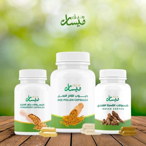 بكج (القسط الهندي+حبوب اللقاح+بذور الحلبه)