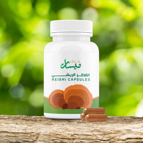 فطر الريشي 60 كبسولة