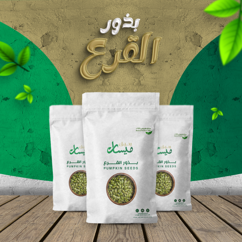 باكج بذور القرع الطبيعي 150جرام