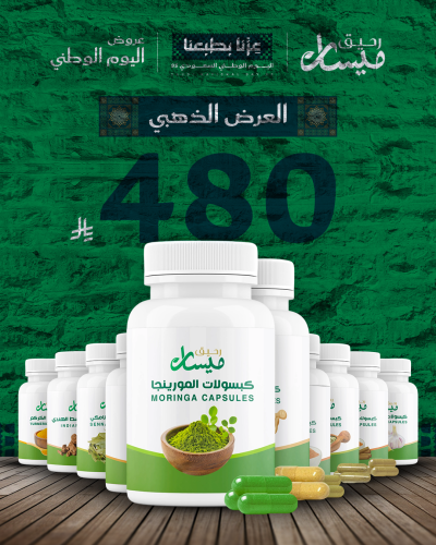 البكج الذهبي – القوة الكاملة من ١٠ منتجات طبيعية