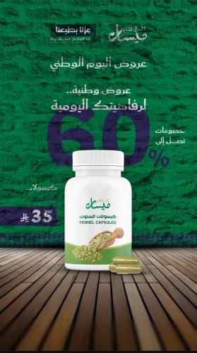 كبسولات السنوت 60 كبسولة