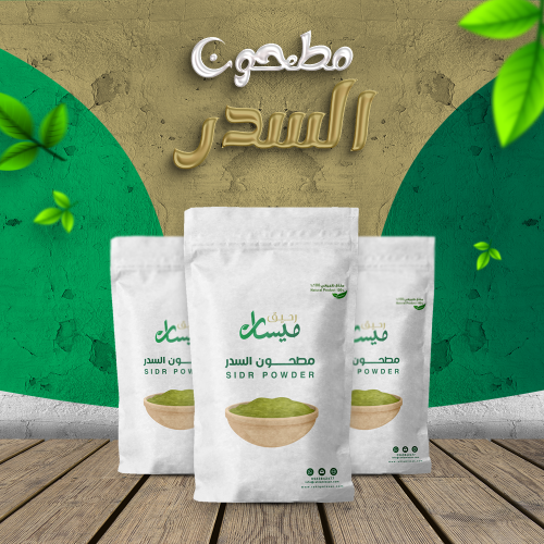 باكج مطحون السدر 150 جرام