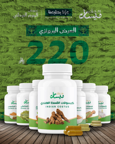 البكج البرونزي – صحة طبيعية في ٧ منتجات