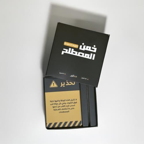 خمّن المصطلح