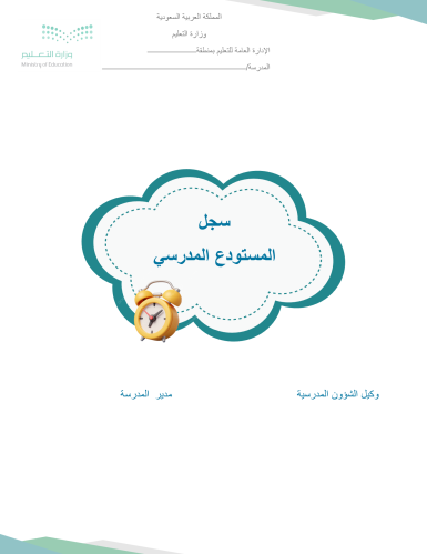 سجل المستودع الرسمي