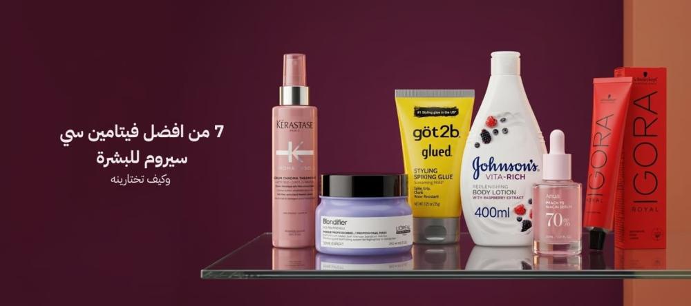 7 من افضل فيتامين سي سيروم للبشرة وكيف تختارينه-دليلك الشامل
