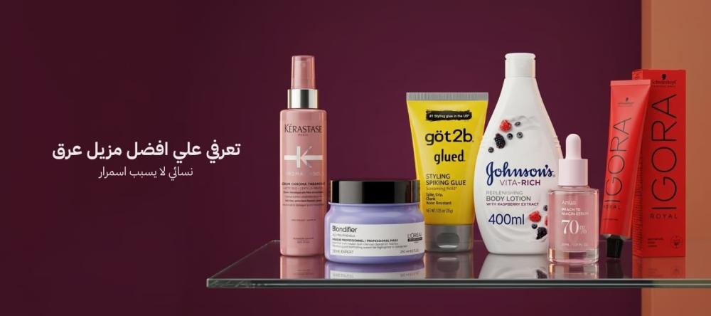 تعرفي علي افضل مزيل عرق نسائي لا يسبب اسمرار -دليلك الشامل
