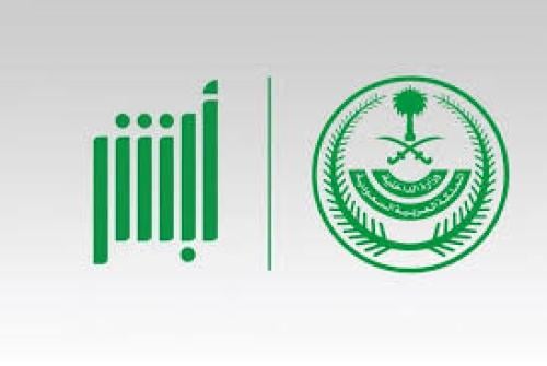 خدمات ابشر