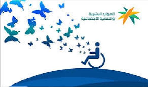 تقديم التاهيل الشامل