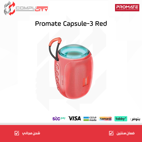 سماعة بلوتوث بروميتRED Capsule-3
