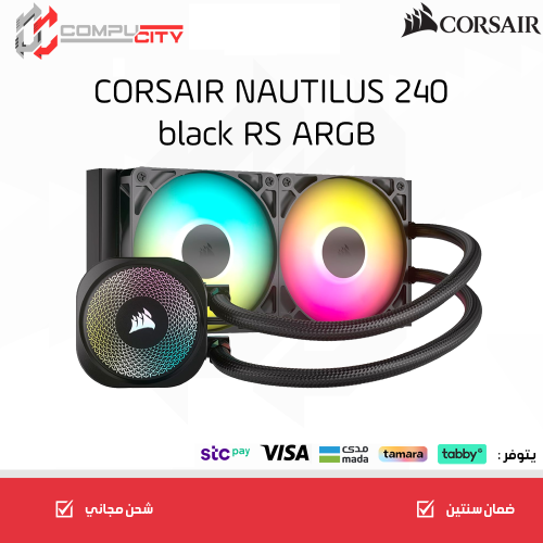 CORSAIR NAUTILUS 240 black RS ARGB مبرد مائئي