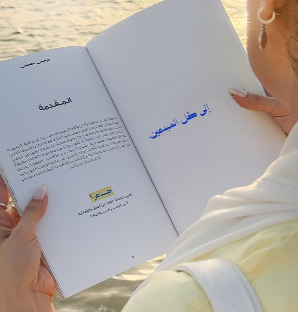 باقة الموجة الأولى