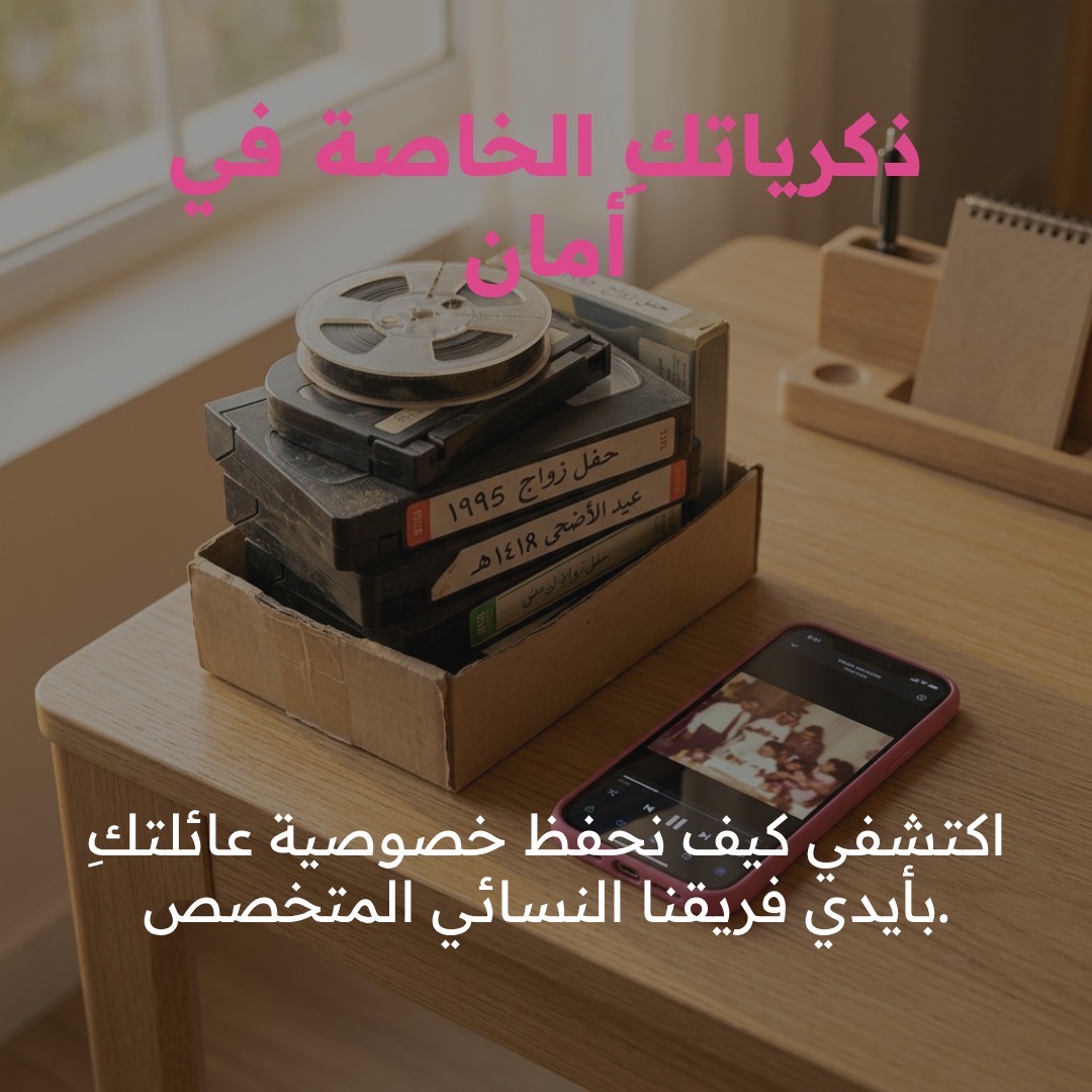تحويل الى فيديو رقمي