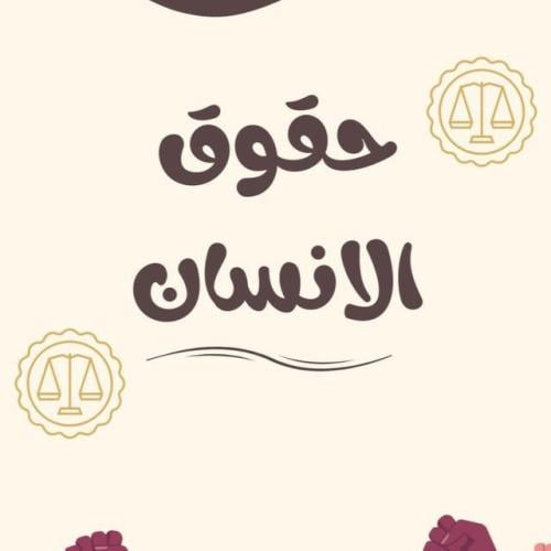 سلم 105 (الكتاب كامل)