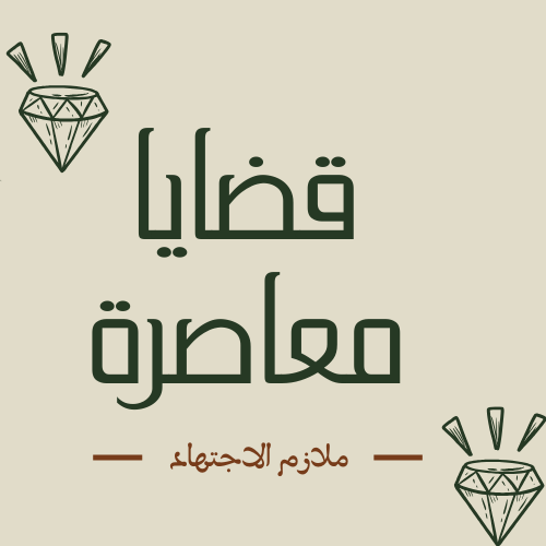 سلم 108 (الكتاب كامل)