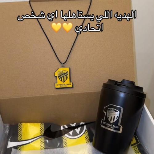 بكج هدية نادي الاتحاد 2025