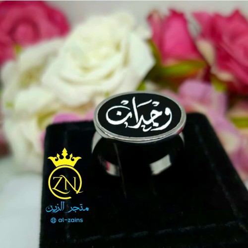 خاتم رجالي بالسم حسب الطلب. متجر الزين