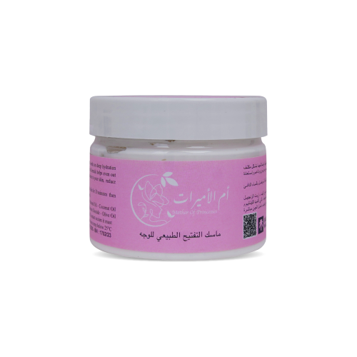 ماسك التفتيح للوجه