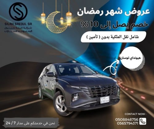 توسان 2022 ديزل