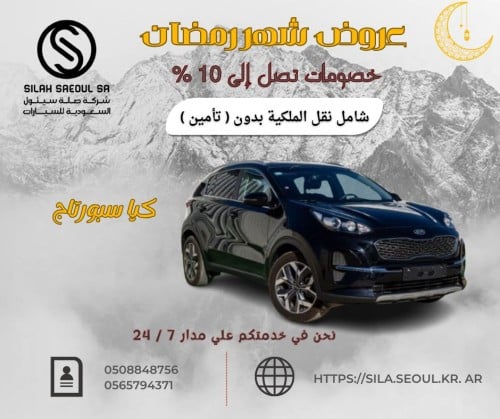 سبورتاج 2019 بدون دبل ديزل