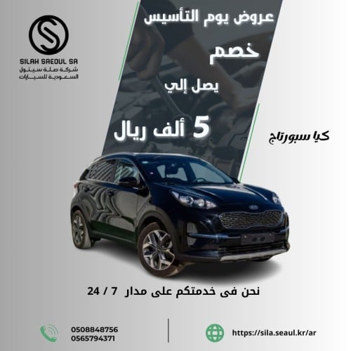 سبورتاج 2020 بدون دبل ديزل