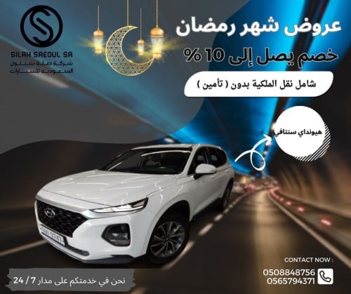 سنتافي 2019 ديزل