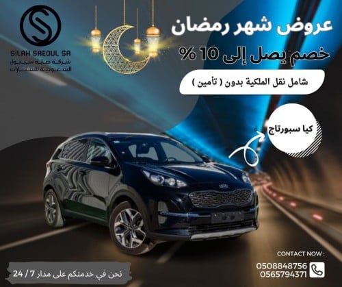 سبورتاج 2019 بدون دبل ديزل