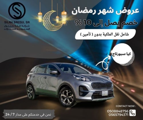 سبورتاج 2020 بدون دبل ديزل