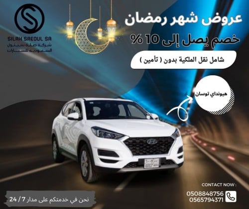 توسان 2019 بدون دبل ديزل