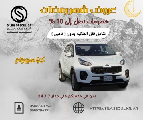 سبورتاج 2018 ديزل