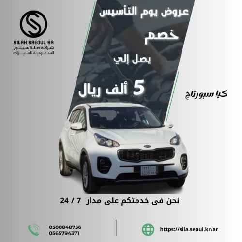 سبورتاج 2018 بدون دبل ديزل (1)
