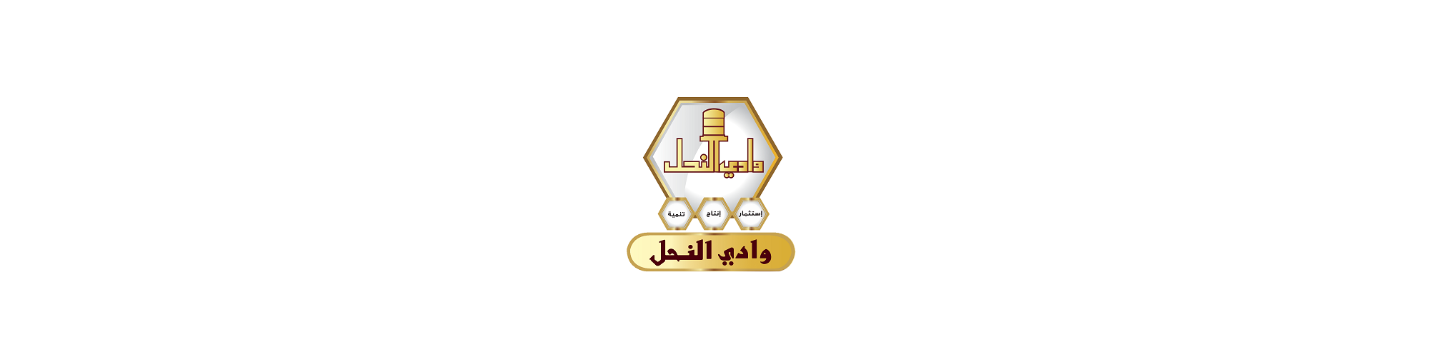 وادي النحل | Wadi AL-Nahil