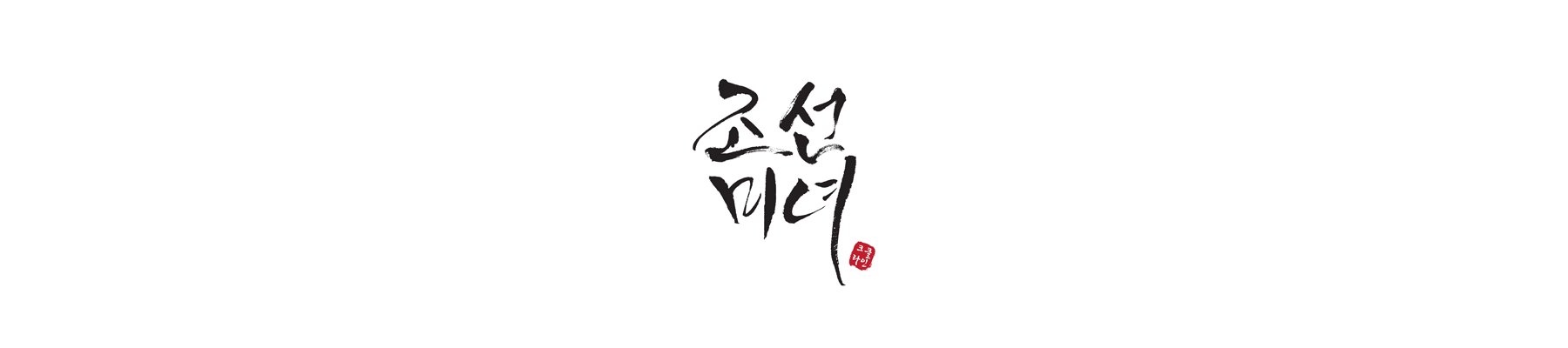 بيوتي جوسون | Beauty of joseon