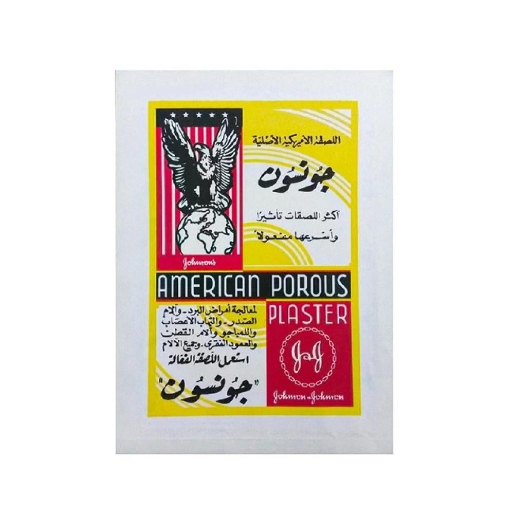 جونسون اللصقة الاميركية الاصلية