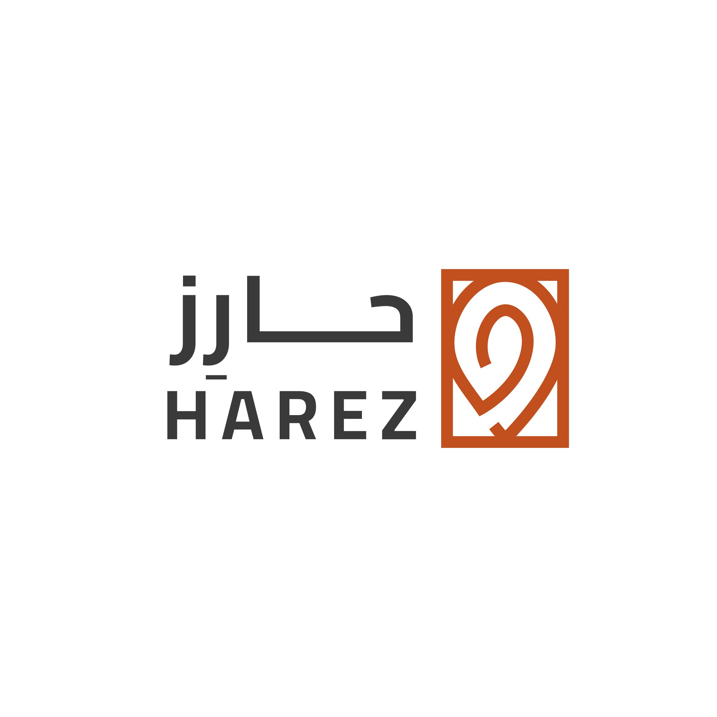حـارِز