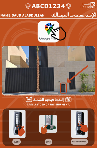 ملف حارِز للمناديب