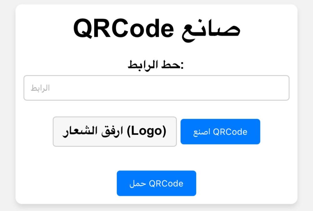 صانع Qrcode