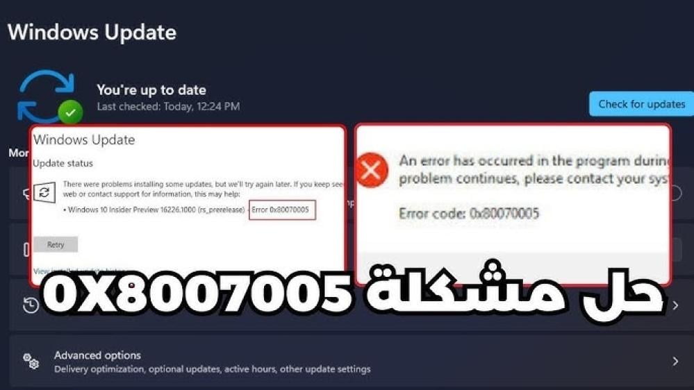 دليل حل جميع مشاكل وأكواد خطأ تفعيل أوفيس وويندوز (2026).