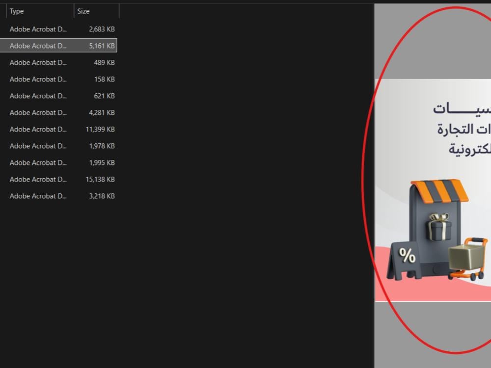 ️ كيف تستعرض ملفات PDF مباشرة داخل مستعرض الملفات في ويندوز (بدون فتح الملف)
