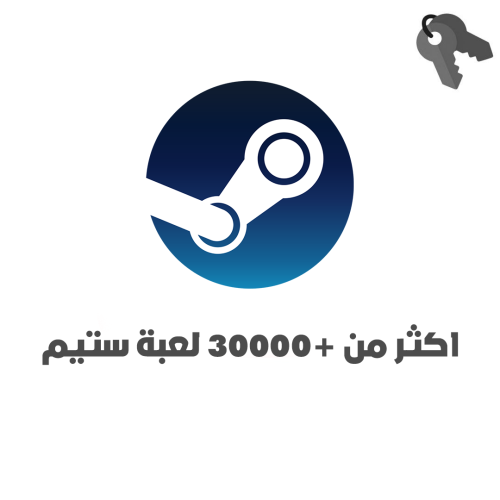 اكثر من +30000 لعبة ستيم