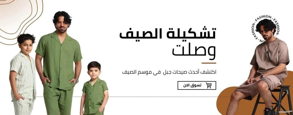 أفضل محل ملابس
