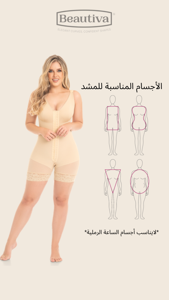 F0029- مشد طبي نسائي ، قصير ، بحمالة صدر مدمجة