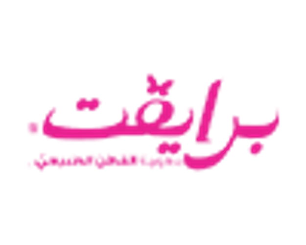 برايفيت حفائض نسائية