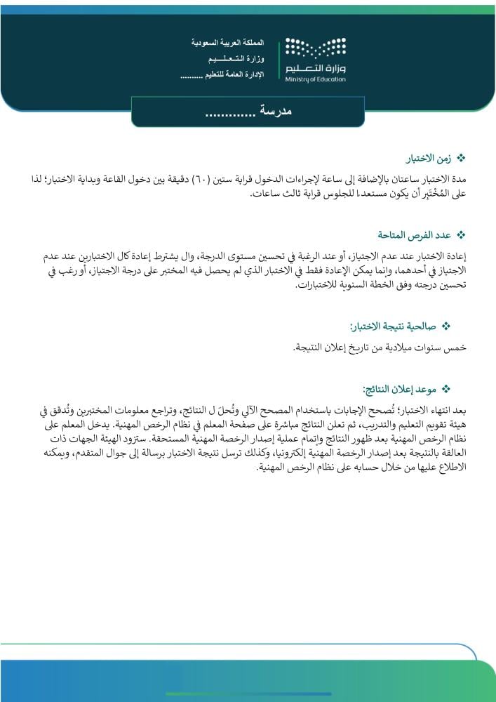 سجل الرخصة المهنية