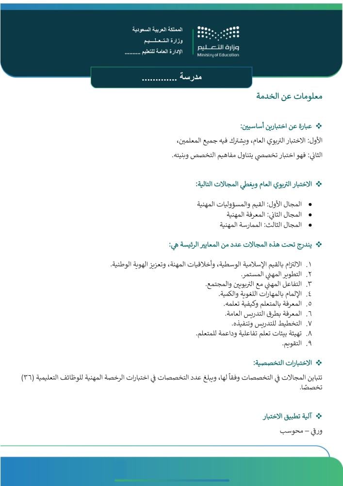 سجل الرخصة المهنية