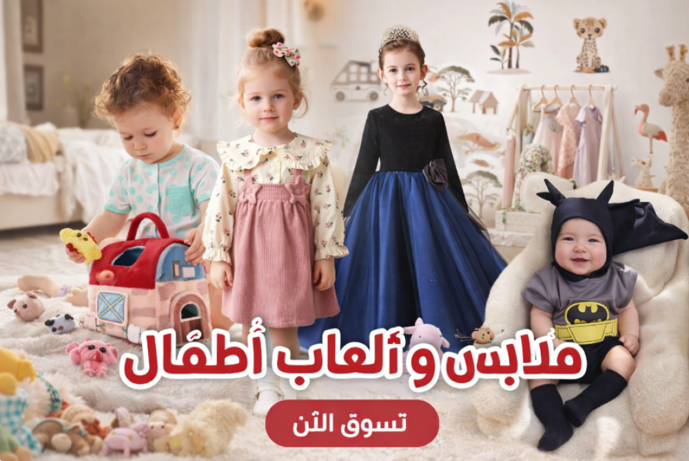 ملابس ديزني للأطفال وملصق جداري رسومات للأطفال عالم من الألوان والمرح لغرف الصغار