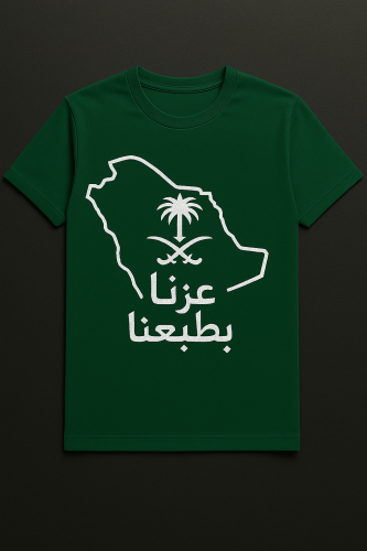 تيشيرت اليوم الوطني 95 | عبارة عزّنا بطبعنا | مناس...