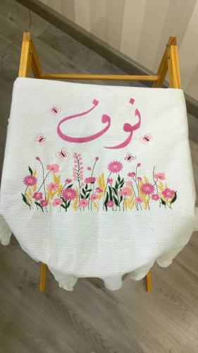 بطانية استقبال بالاسم حسب الطلب _ هدية سبوع مميزة